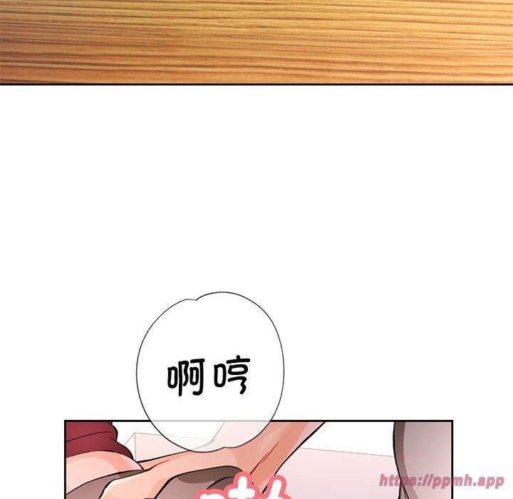 《脱轨关系》漫画 第27話
