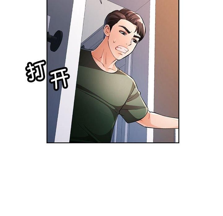 《脱轨关系》漫画 第27話