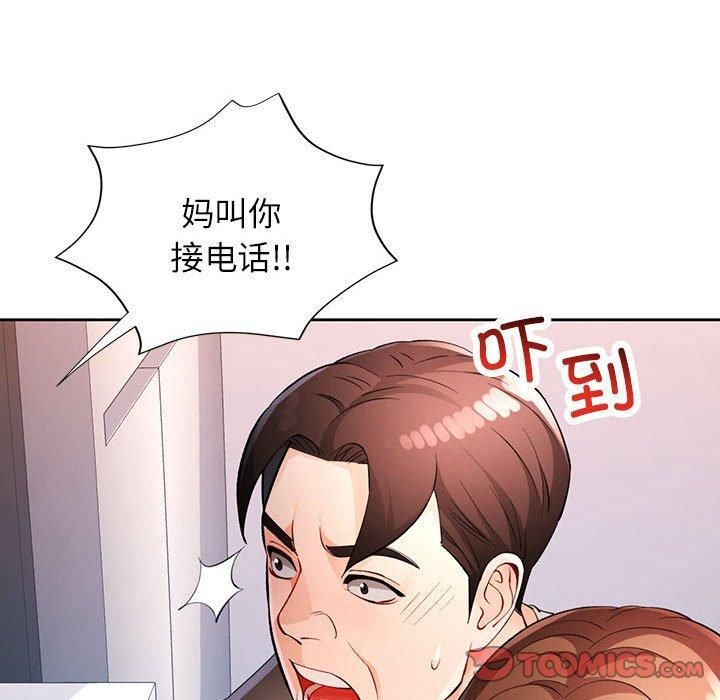 《脱轨关系》漫画 第27話
