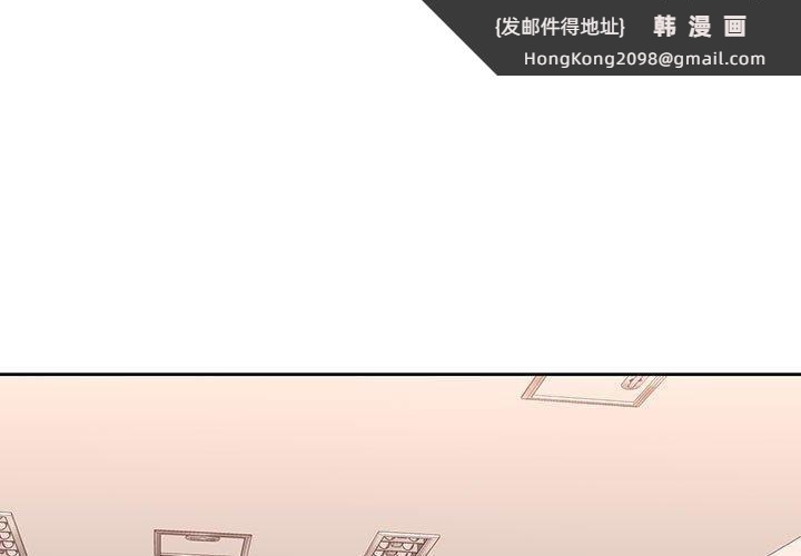 《脱轨关系》漫画 第28話