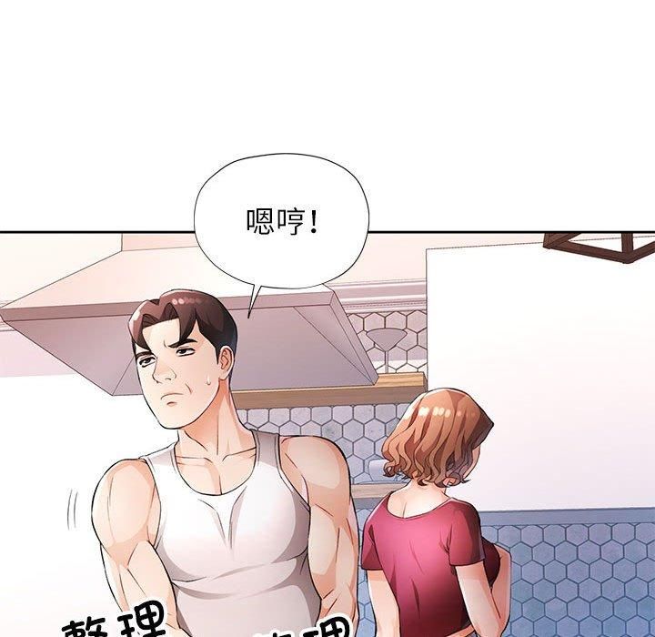 《脱轨关系》漫画 第28話