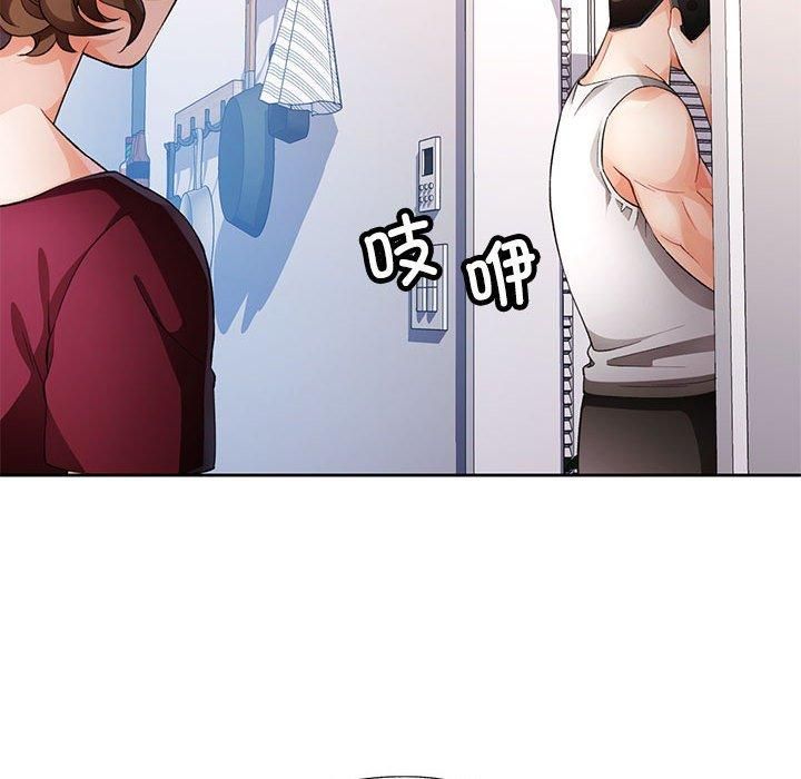 《脱轨关系》漫画 第28話