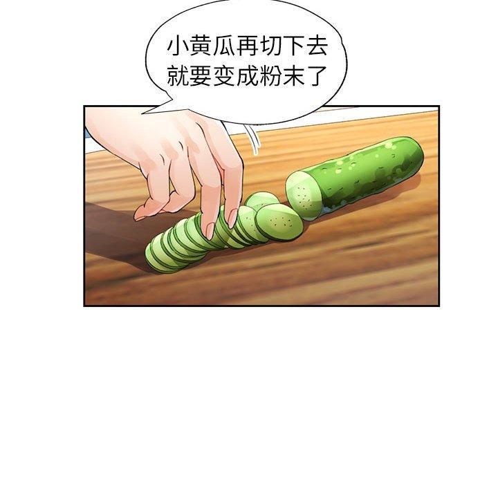 《脱轨关系》漫画 第28話