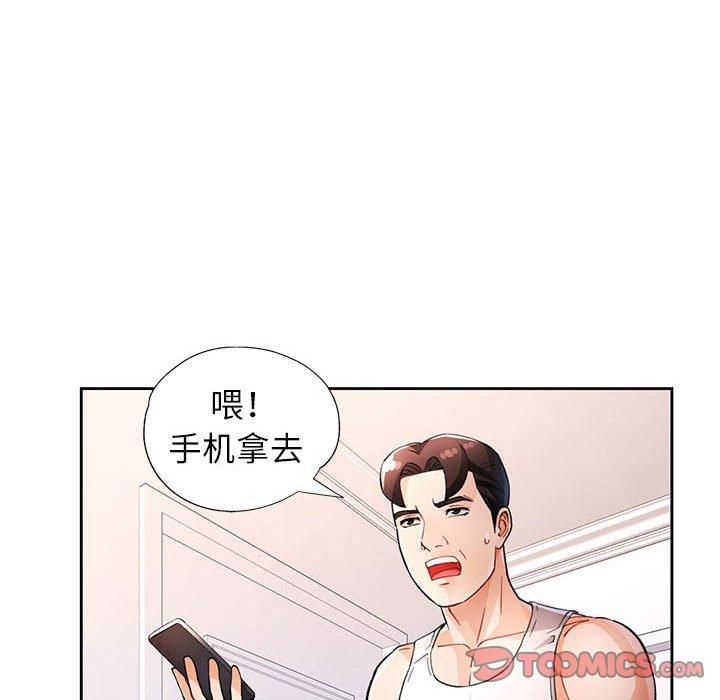 《脱轨关系》漫画 第28話