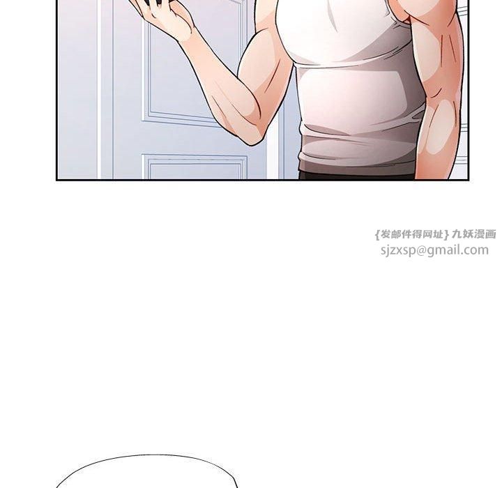 《脱轨关系》漫画 第28話