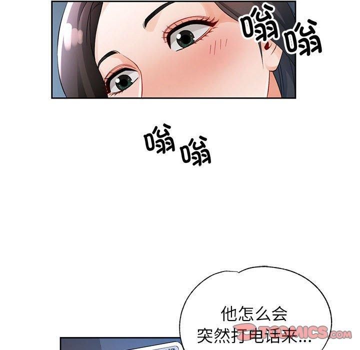 《脱轨关系》漫画 第28話