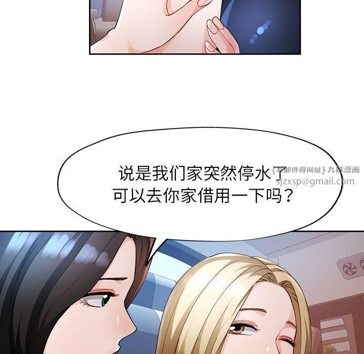 《脱轨关系》漫画 第28話