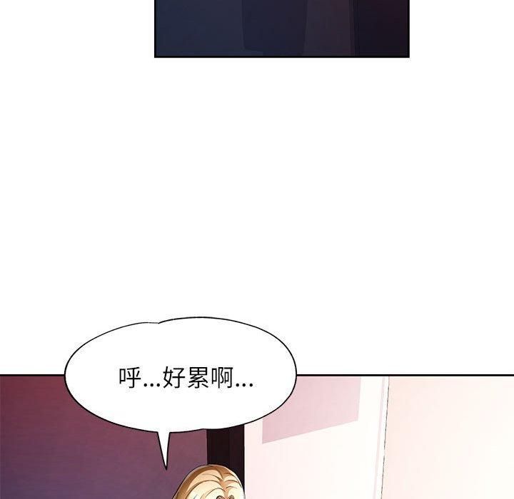 《脱轨关系》漫画 第28話