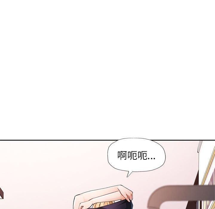 《脱轨关系》漫画 第28話