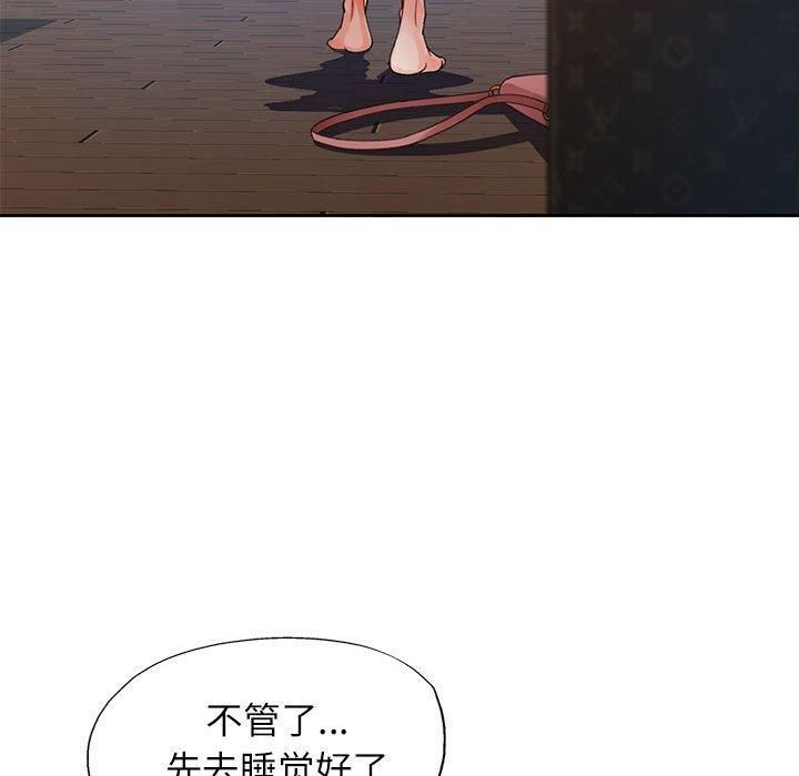 《脱轨关系》漫画 第28話