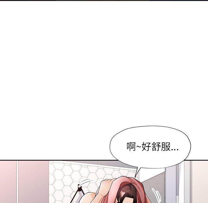 《脱轨关系》漫画 第28話
