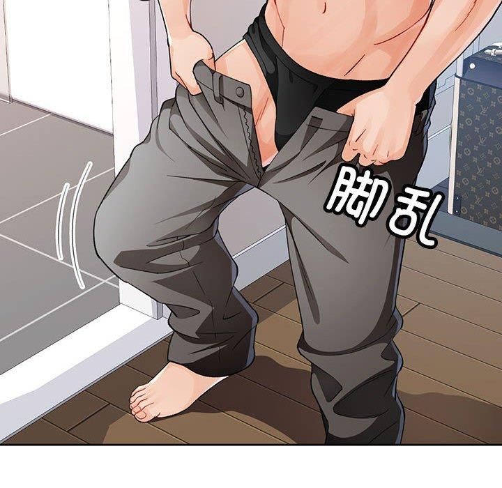 《脱轨关系》漫画 第28話