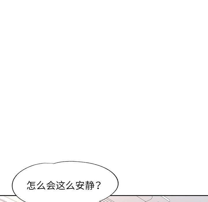 《脱轨关系》漫画 第28話