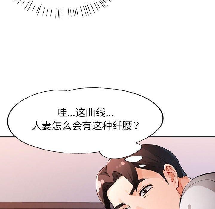 《脱轨关系》漫画 第28話