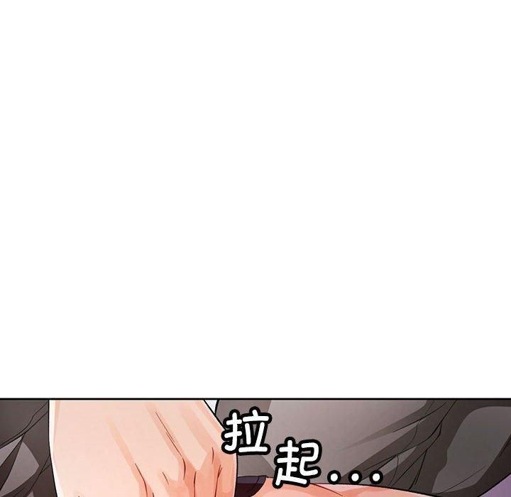 《脱轨关系》漫画 第28話