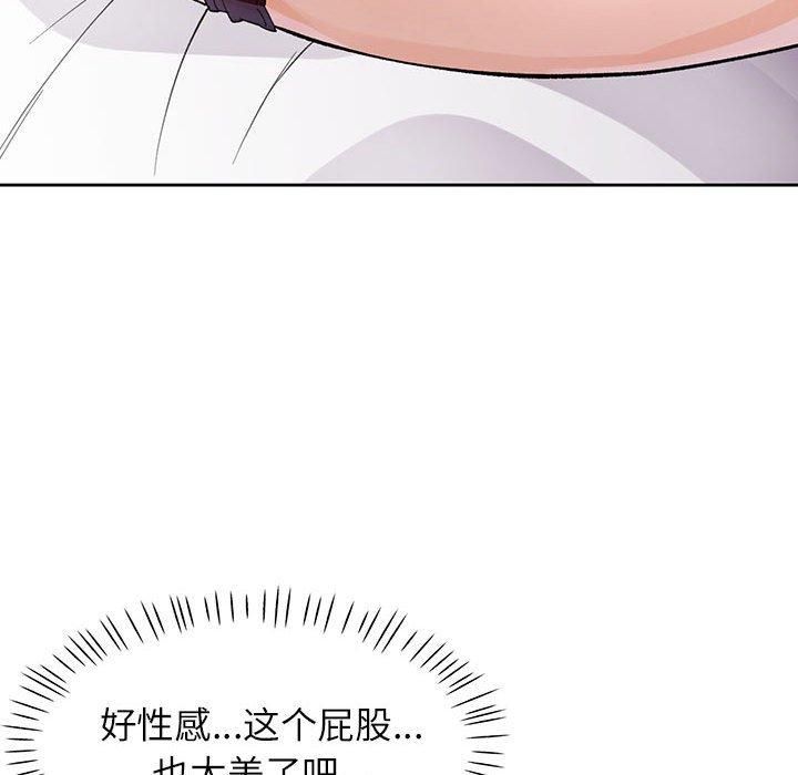 《脱轨关系》漫画 第28話