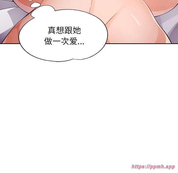 《脱轨关系》漫画 第28話