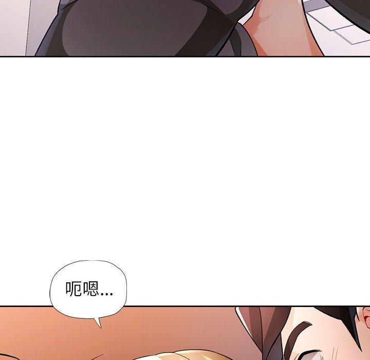 《脱轨关系》漫画 第28話