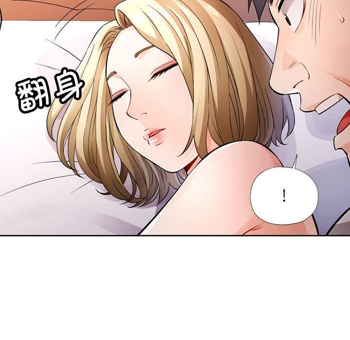 《脱轨关系》漫画 第28話