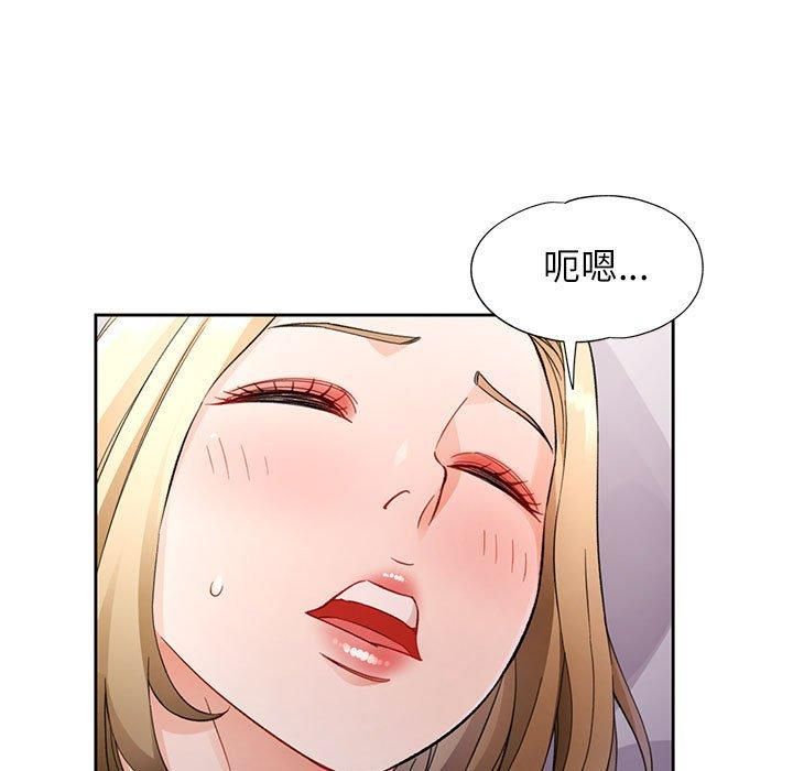 《脱轨关系》漫画 第28話