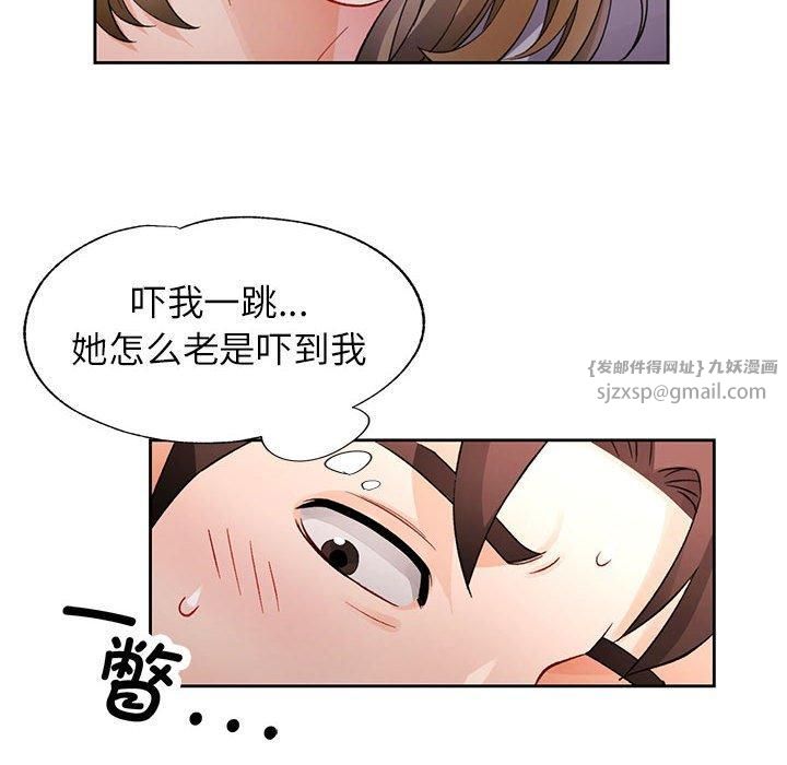 《脱轨关系》漫画 第28話
