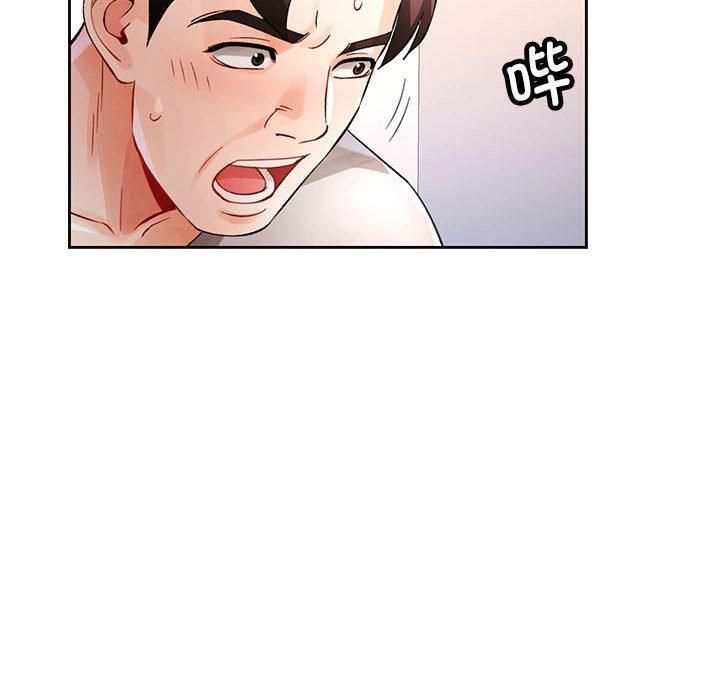 《脱轨关系》漫画 第28話