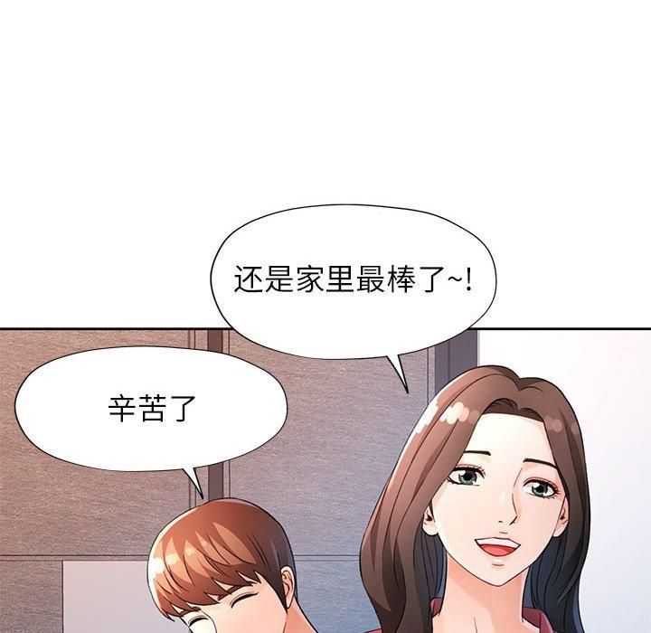 《脱轨关系》漫画 第28話