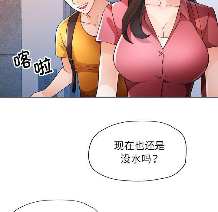 《脱轨关系》漫画 第28話