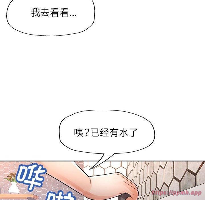 《脱轨关系》漫画 第28話