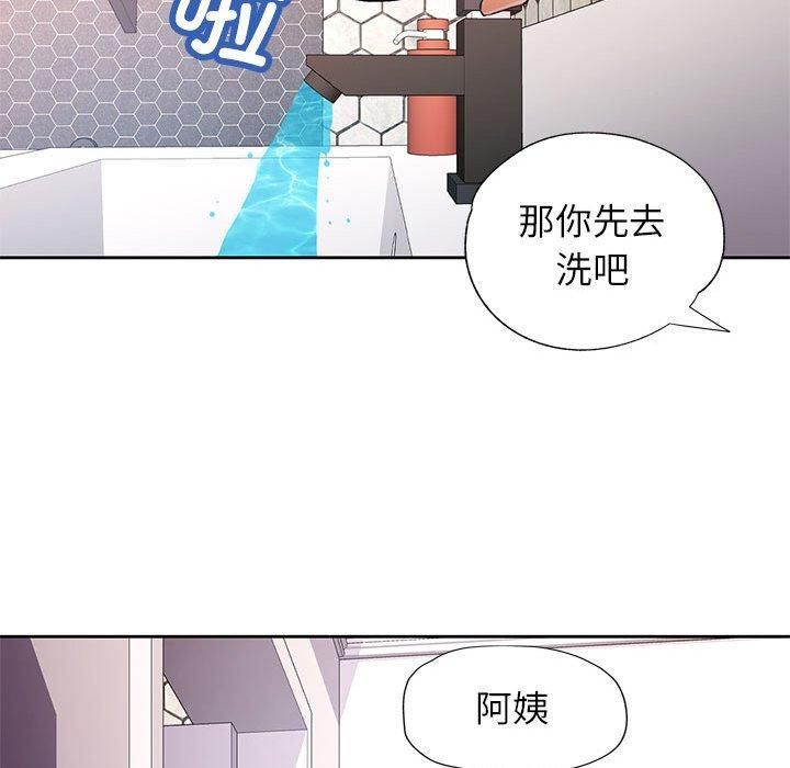 《脱轨关系》漫画 第28話