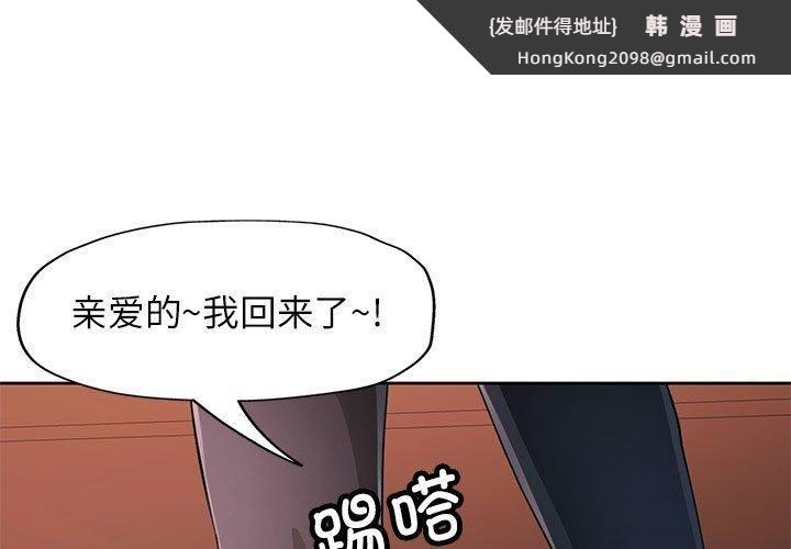 《脱轨关系》漫画 第29話