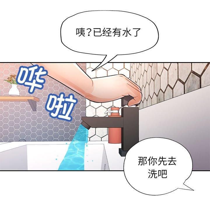 《脱轨关系》漫画 第29話