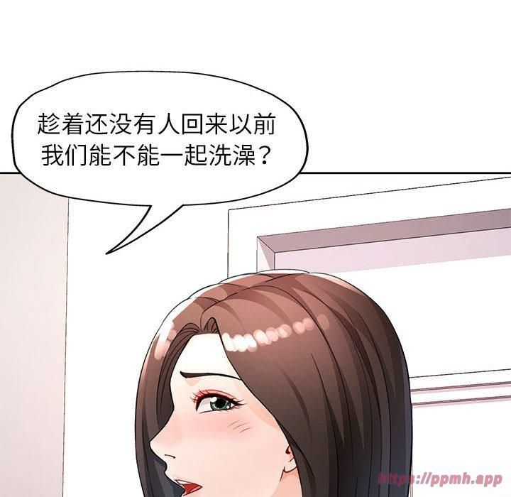 《脱轨关系》漫画 第29話