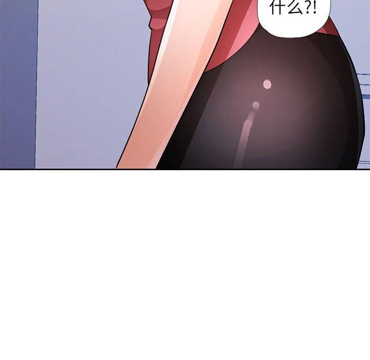 《脱轨关系》漫画 第29話