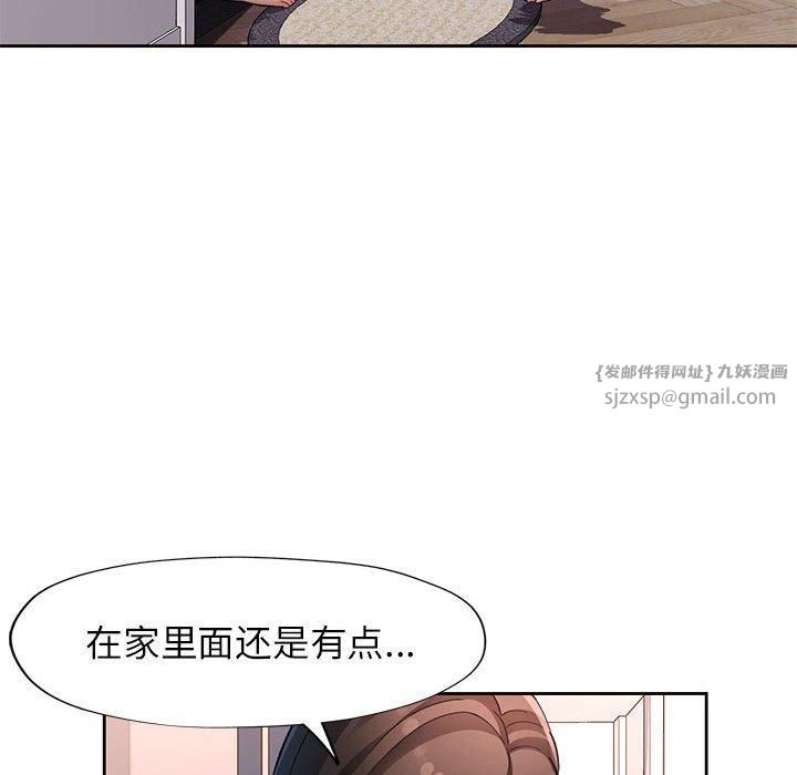 《脱轨关系》漫画 第29話