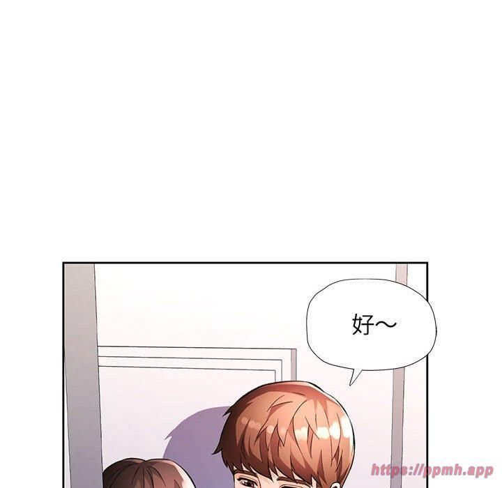 《脱轨关系》漫画 第29話