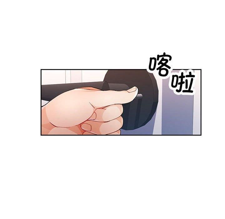 《脱轨关系》漫画 第29話