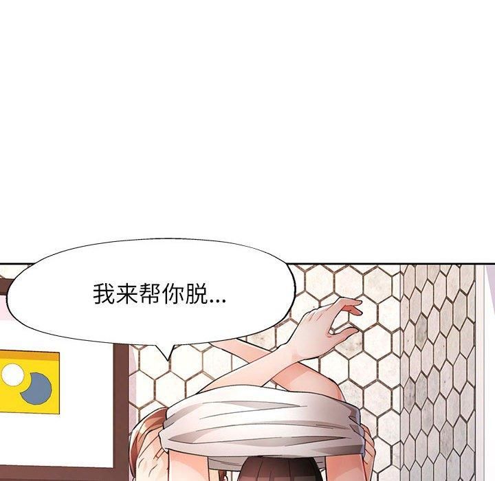 《脱轨关系》漫画 第29話