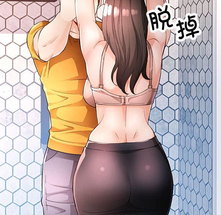 《脱轨关系》漫画 第29話