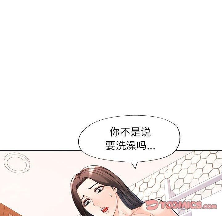 《脱轨关系》漫画 第29話