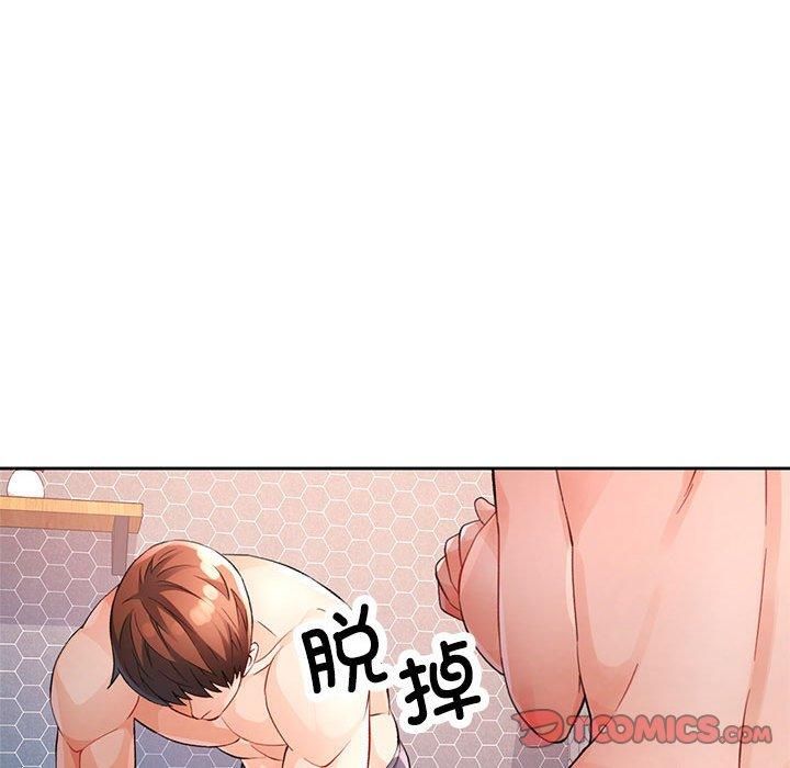 《脱轨关系》漫画 第29話