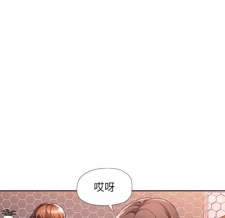 《脱轨关系》漫画 第29話