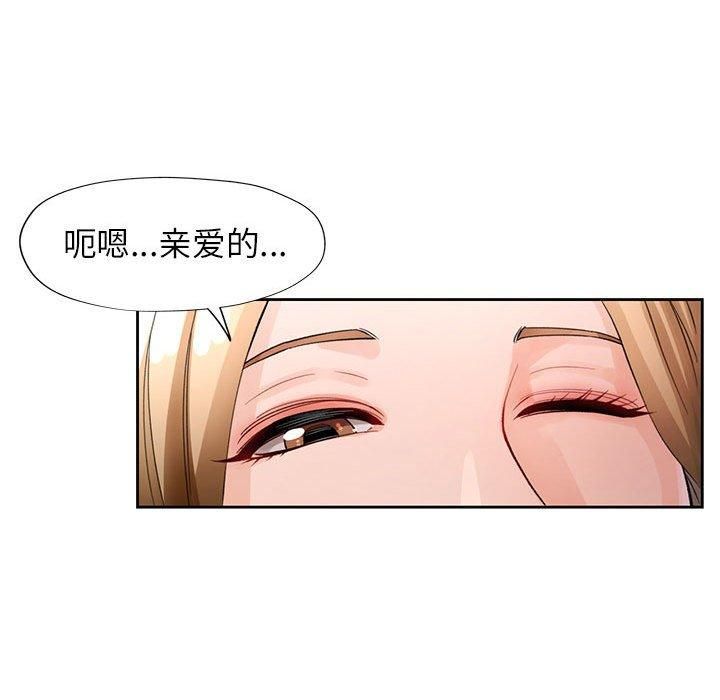 《脱轨关系》漫画 第29話