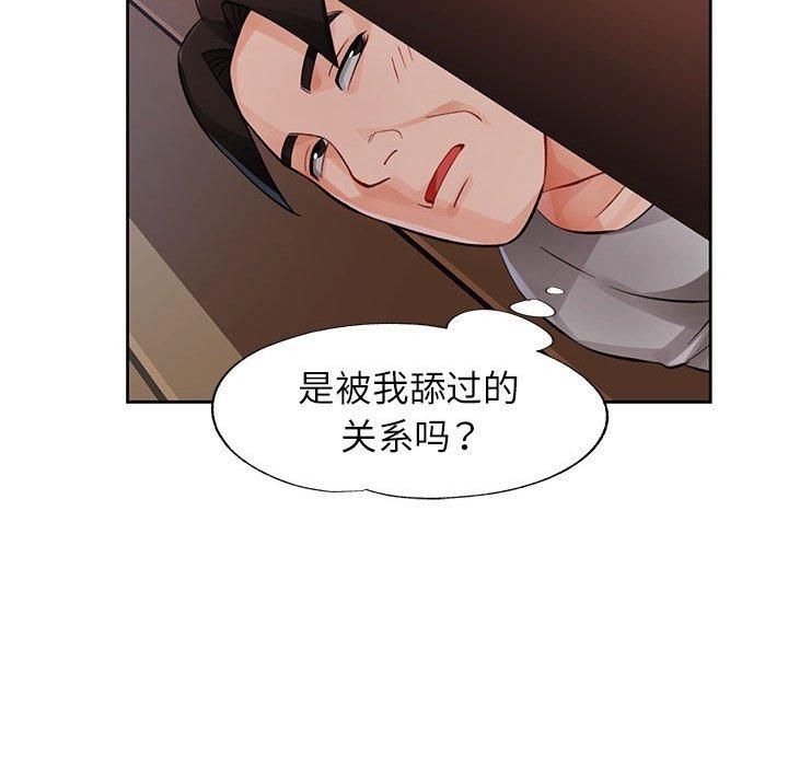《脱轨关系》漫画 第29話