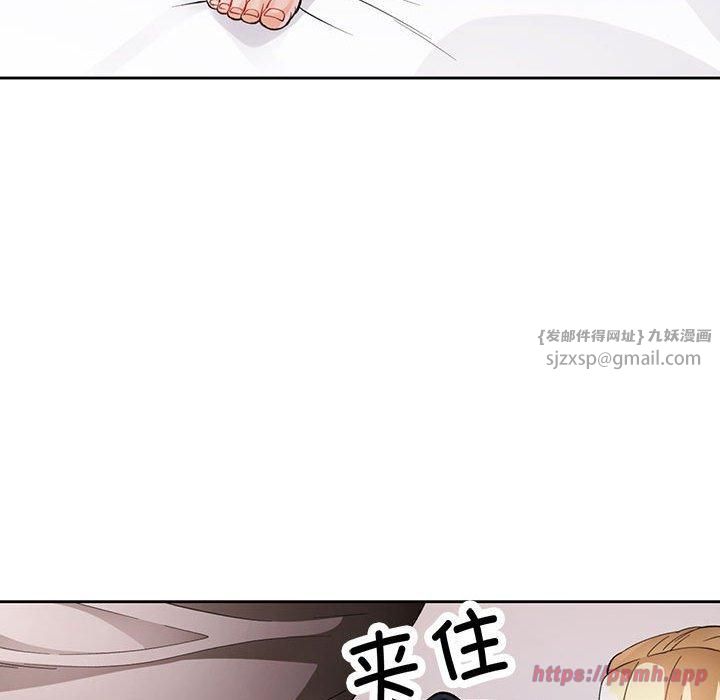 《脱轨关系》漫画 第29話