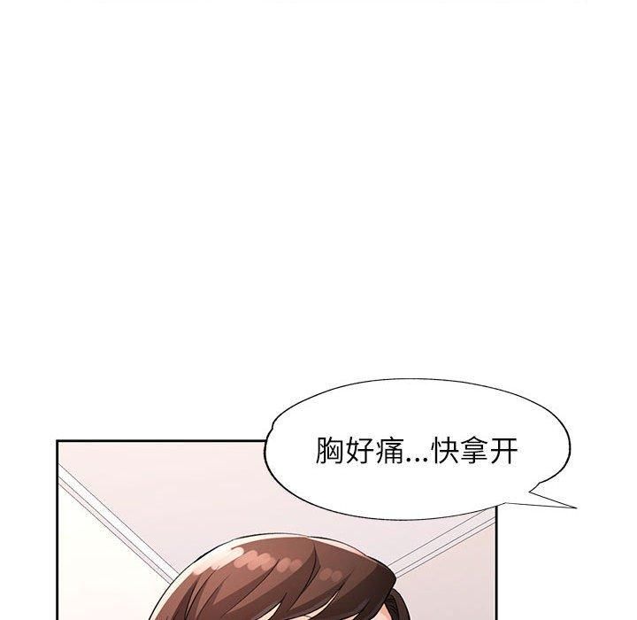 《脱轨关系》漫画 第29話