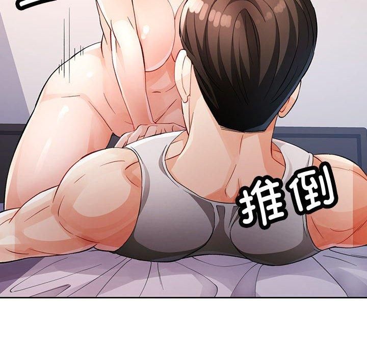 《脱轨关系》漫画 第29話
