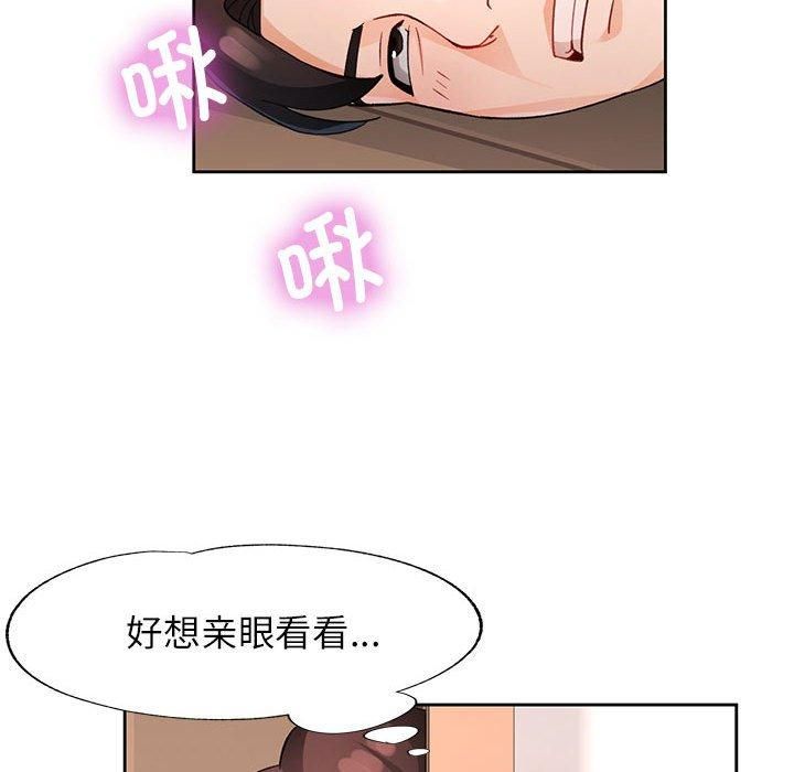 《脱轨关系》漫画 第29話