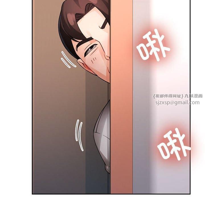 《脱轨关系》漫画 第29話