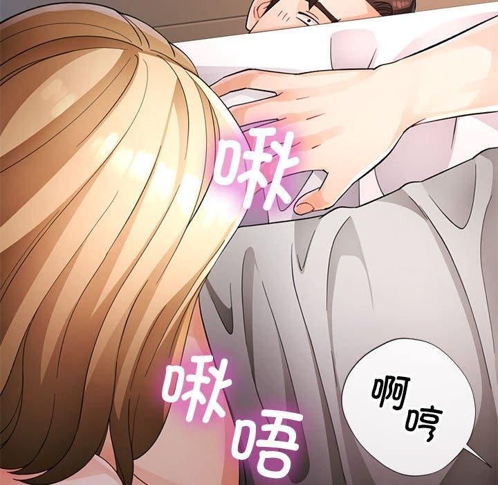 《脱轨关系》漫画 第29話